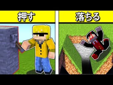 最強のセキュリティーをつくれ！トラップ作り対決「カラフルピーチ」【マイクラ】