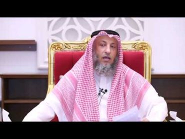 إلى أي حد يصبر الزوج على زوجته الشيخ د.عثمان الخميس