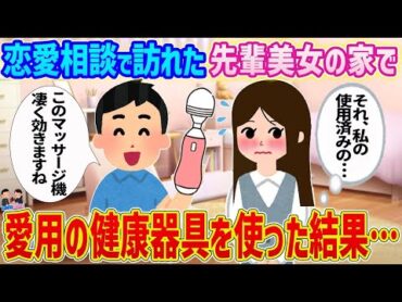 【2ch馴れ初め】女が苦手で避けてる俺を同級生女子がからかって挑発してきた結果…【ゆっくり】