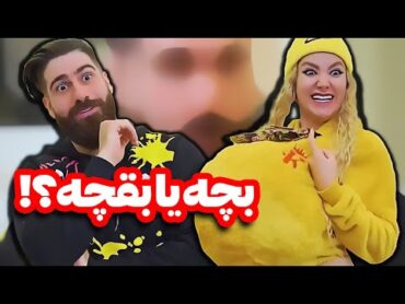 فاطی حامله شد😳دارم پدر میشم😭