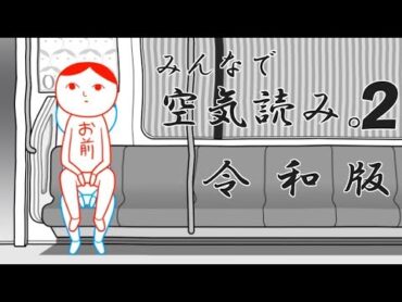 1【T&KBros】息を合わせて空気を読まない男達【空気読み2～令和～】