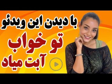 شـهـوت زا و آب آور حین سـکــس