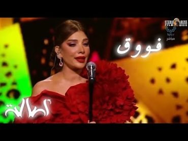 Assala  Fouq  Concert Kuveit  اصاله   فووق  حفلة في الكويت  2024