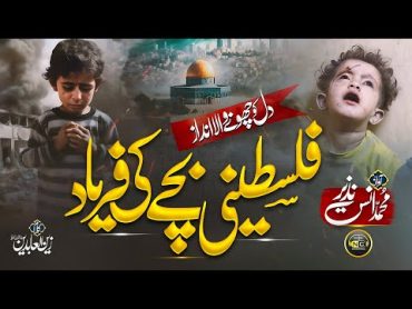 Heart Touching Emotional Nasheed  Aqsa Ka Basi  Anas Nazeer   New Naat Sharif  Nasheed Club