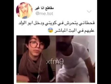 سعودي يطقطق على كويتي و ابو الولد دخل عليه في بث مباشر