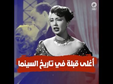 حكاية مثيرة لأغلى قبلة في تاريخ السينما..  ومصير الموظف الذي تجرأ على أن يجربها مع كاميليا