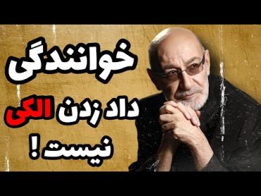 خوانندگی به داد زدن نیست ، سیاوش قمیشی : من صدای مخملی ندارم