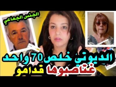 ⛔ فضيحة تسجيلات كاميرات المراقبة و الديوتي المكبوت لي خلص 70 واحد غتاا صبوو ها قدامو