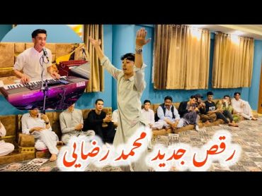 رقص جدید محمد رضایی new hazaragi dance 2024😍❤️