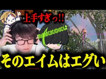 【3日目】Qマスにて覚醒したエイムで1人無双してしまうCiv:Aに驚愕する葉さんとロッコクさん【Civ:A/シヴァ/切り抜き】