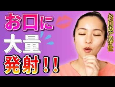 【さっchannel】お口に発射されるのは凄くうれしいの？【新・sachi姐さんの相談所　sachi 夫婦 カップル さっちゃん 悩み 女性】