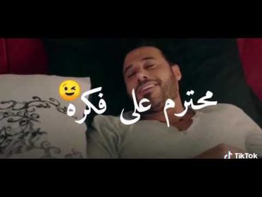 فلم ليلة الدخله مضحك جدا ماخلته يطفي الضوء