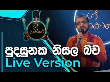 Pudasunaka Nisala Bawa  පුදසුනක නිසල බව  Dayan Withrana  Live Version