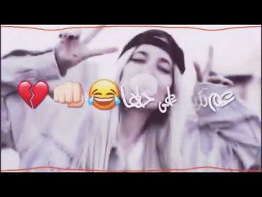 حالات واتساب بنات امجد جمعة وتيني💜😍💜