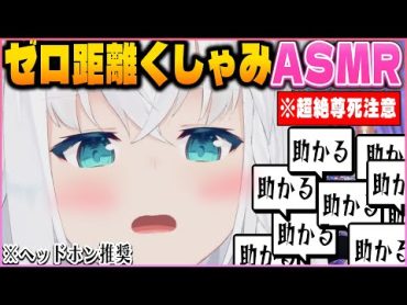 【神回】ガチ恋距離でモンハンごっこをしているフブさんが急にくしゃみをしてくれるASMR【ホロライブ/白上フブキ/切り抜き】