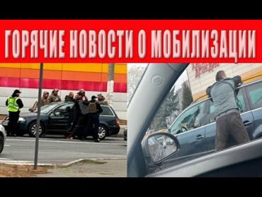 Все будет гораздо страшнее! Мобилизация все очень плохо! Людей держат за скот!