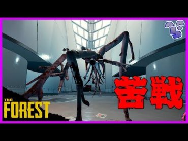 【The Forest】本当はボス戦でかなり苦しい戦いを強いられていた END【ノーカット】