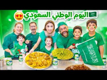 عشنا يوم كامل باللون الأخضر💚 بمناسبة اليوم الوطني السعودي🇸🇦  ريتشو وننوش