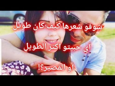 عصام ونور بأهضم وأحلى فيديو