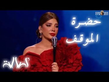 Assala  Hadret Almoukef  Concert Kuveit  اصاله  حضرة الموقف  حفلة في الكويت  2024