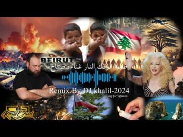 صبوا فوقك النار غناء صباح  SabahSabou Faw2ak El NarRemix By DJ khalil2024