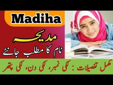 Madiha Name Meaning In Urdu  Madiha Naam Ka Matlab I Girls Name Meaning