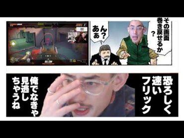 【最近多くね】チーター！？グレーすぎる最強アッシュに精神崩壊一歩手前Ta1yo【Overwach2/Ta1yo切り抜きタイヨ】