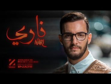 Zouhair Bahaoui  Nari (EXCLUSIVE Music Video)  2021  (زهير البهاوي  ناري (فيديو كليب