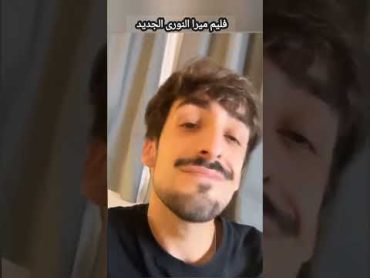 وأخيرااااااا فيلم ميرا النوري  العراقية الجديد بالخمار والنقاب 🔞 كامل 10 دقايق كامل