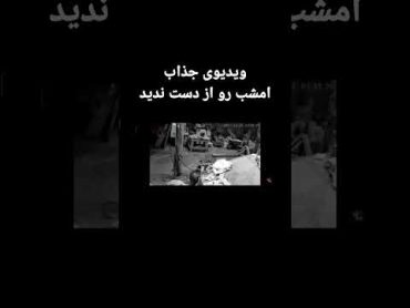 ویدیوی ترسناک رو از دست ندید مشترک شدن رو بزنید احضار جن روح جن جستجوگر جن ارواح  وحشت انگیز