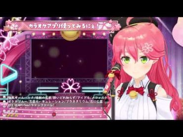 Say!ファンファーレ!　さくらみこ   白上フブキ　 2023.5.30　歌枠