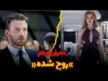 هرگز این فیلمو از دست نده😍🔥🤤:با حضور آنا د آرماس و کریس ایوانز