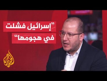 سعيد زياد: الهجوم الإسرائيلي على إيران لم يحقق صورة الردع التي يحلم بها نتنياهو