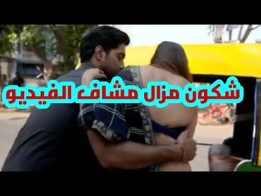 Filam hindi skhoun فيلم هندي رومانسي وفيه سخونية وداكشي