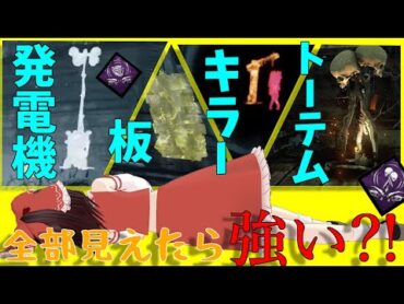 【ゆっくり実況】DBD!殺人鬼vs生存者43