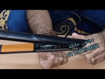 أحدث إصدار من مكواة الشعر  Abaza kanzy بأعلى درجة حرارة 🔥