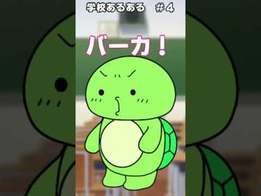 【学校あるある】しつこくマネしてくるヤツｗｗ（マイッキー声真似・コント・アニメ）