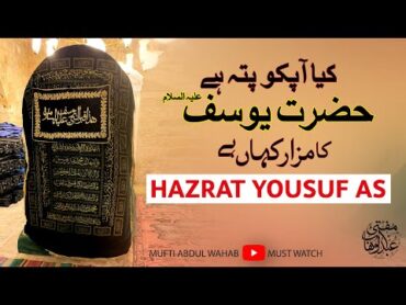 حضرت یوسف (ع) مزار  کلیپ احساسی  مفتی عبدالوهاب