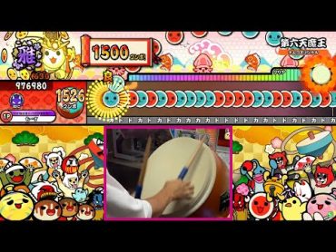 【太鼓の達人】第六天魔王(裏譜面) 全良 Player:もーす【手元付き】