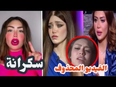 هدير عبد الرازق فضحت قناة النهار بعد تسريب فيديو جديد لها مع رجل مشهور