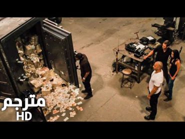 فيلم السرعة والغضب 5: مشهد النهاية السعيدة  مترجم HD