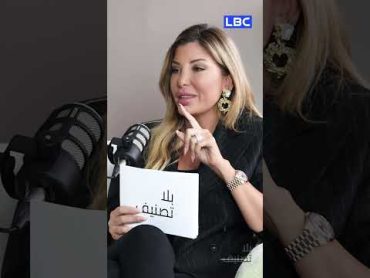 Bila Tasneef  هل ميليسا دونجل لديها جذور لبنانية؟