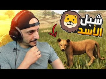 انيمليا سيرفايفل 1  البحث عن فرائس والبقاء على قيد الحياة Animalia Survival