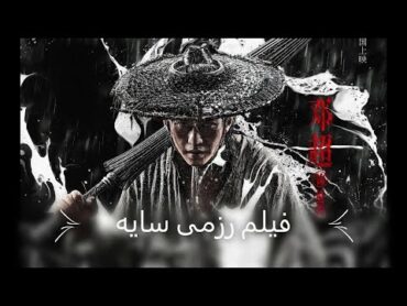 فیلم خارجی اکشن و جنگی   حلقه پادشاه   دوبله فارسی بدون سانسور با کیفیت بالا  زیبا film doble Farsi