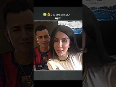 ميرا النوري 😂ـ ريال مدريد ـ برشلونة  ـ كلاسيكو على الفراش 😂صفر ياحكم ونقض مدريد 😂