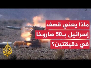 للمرة الأولى منذ بدء الحرب.. دلالات إطلاق حزب الله 50 صاروخا على الجليل في دقيقتين فقط