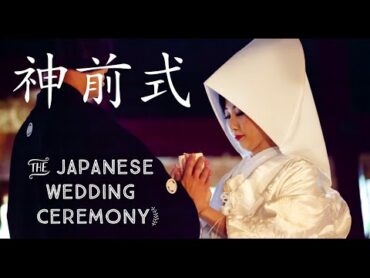 Our Japanese Wedding Ceremony  私たちの神前結婚式