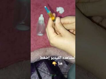 حقنه عضل مؤلمه