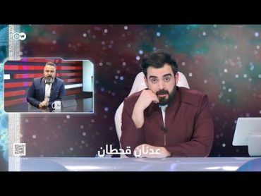 دعوى قضائية ضد قحطان عدنان  البشير شو ستار اكس