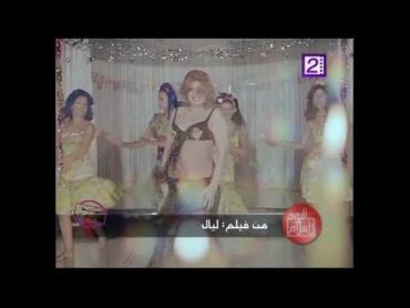 اغراء ورقص كثير سهير رمزي  للكبار فقط 18+